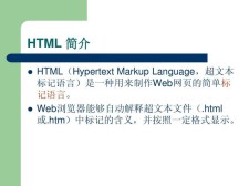 Javascript和HTML的区别 基础