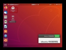 Ubuntu虚拟机安装配置方法