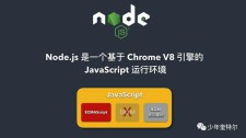 Node.js编译：构建高效的JavaScript运行环境