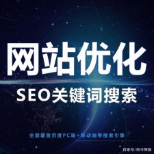 创业者必备的网站SEO优化指南