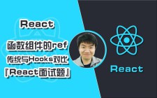 React面试题GitHub项目结构详解