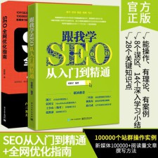 SEO优化到用户转化：一步到位的完整指南