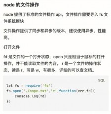 Node.js 文件操作：按行读取文件