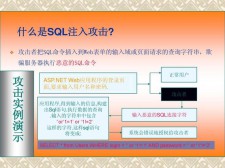 如何防御SQL注入攻击