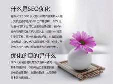 打造用户体验的SEO优化关键