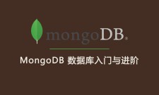 MongoDB数据库的优点和缺点