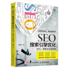 SEO优化实战：从小众到热门