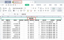 Vue怎样实现Excel导入功能