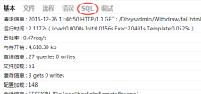 使用ThinkPHP打印SQL语句的方法