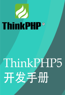 thinkphp 快速入门