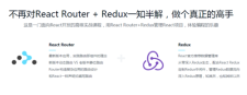 React Router中文教程：从入门到精通