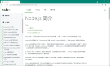 Node.js打包发布指南