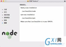 Node.js安装教程（Mac版）Mac上安装Node.js的步骤