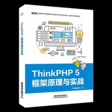 ThinkPHP性能解析：高效、稳定的开发框架