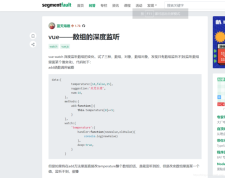 Vue深度监听：理解与应用