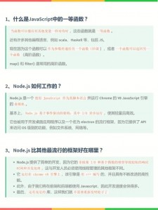 nodejs 常见面试题 - Node.js开发常见面试题