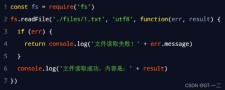 Node.js 文件系统（fs）模块实现创建目录