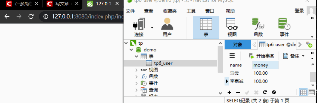 利用ThinkPHP6实现动态配置