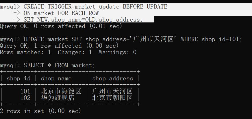 创建和管理MySQL数据库的触发器