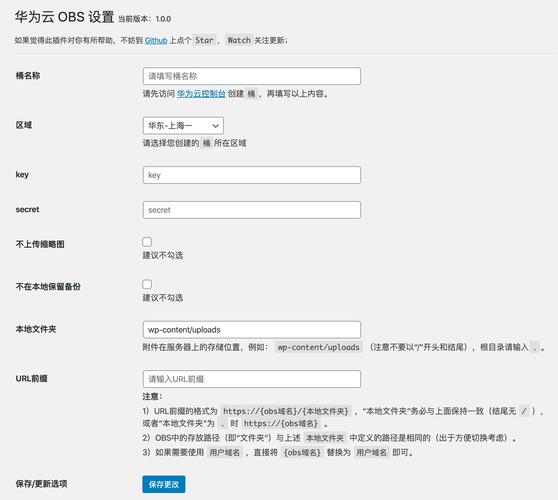 Java怎样调用华为云OBS对象存储服务实现图片下载