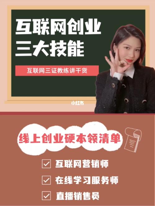 创业者必备技能：互联网运营全攻略