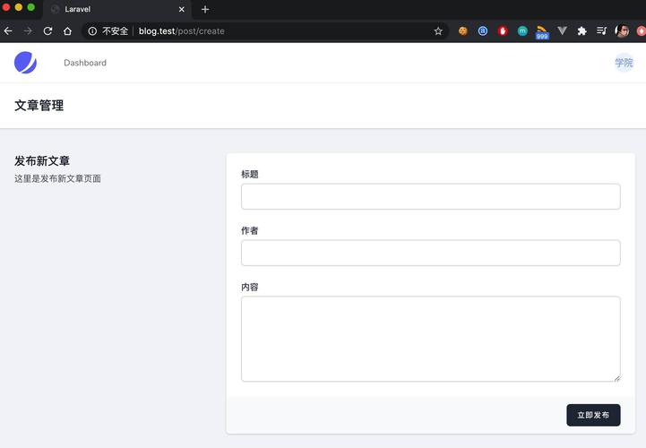 怎样使用Laravel Livewire实现Blade组件的开发