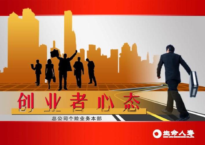 磨砺出光辉：创业者心态的重要性