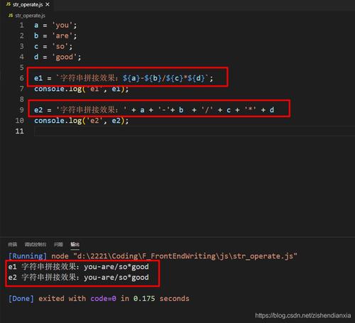 Node.js的字符串拼接技巧