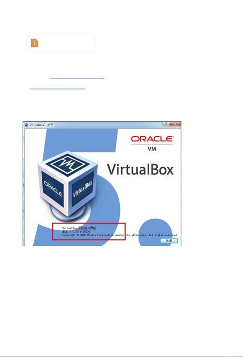 Oracle VM VirtualBox教学：简便，灵活和高效的虚拟化解决方案