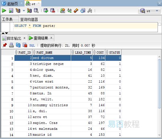 Oracle Update 多表关联