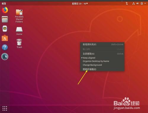 ubuntu系统怎样移动文件夹