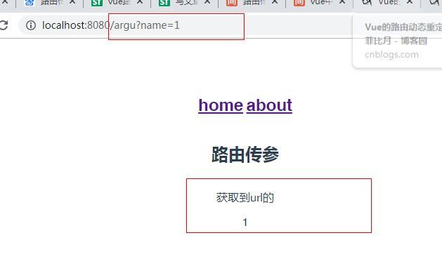 什么是vue-router 传参