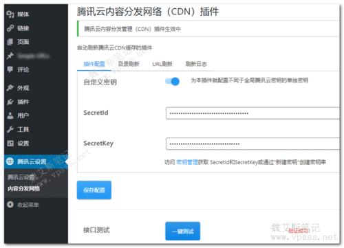 Java怎样与腾讯云内容分发网络接口的对接