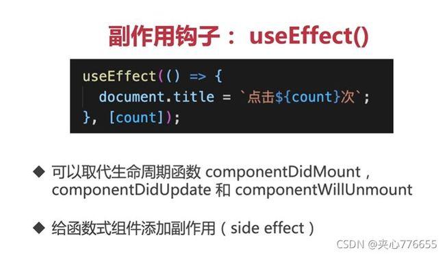 React 高阶组件与 Hooks用法和实际应用