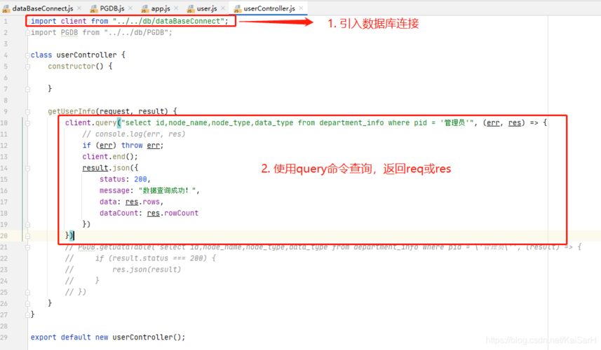 在Node.js中连接PostgreSQL数据库的方法