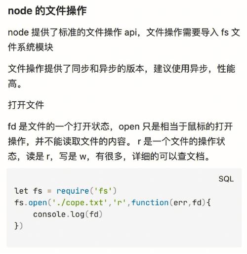 Node.js 文件操作：按行读取文件